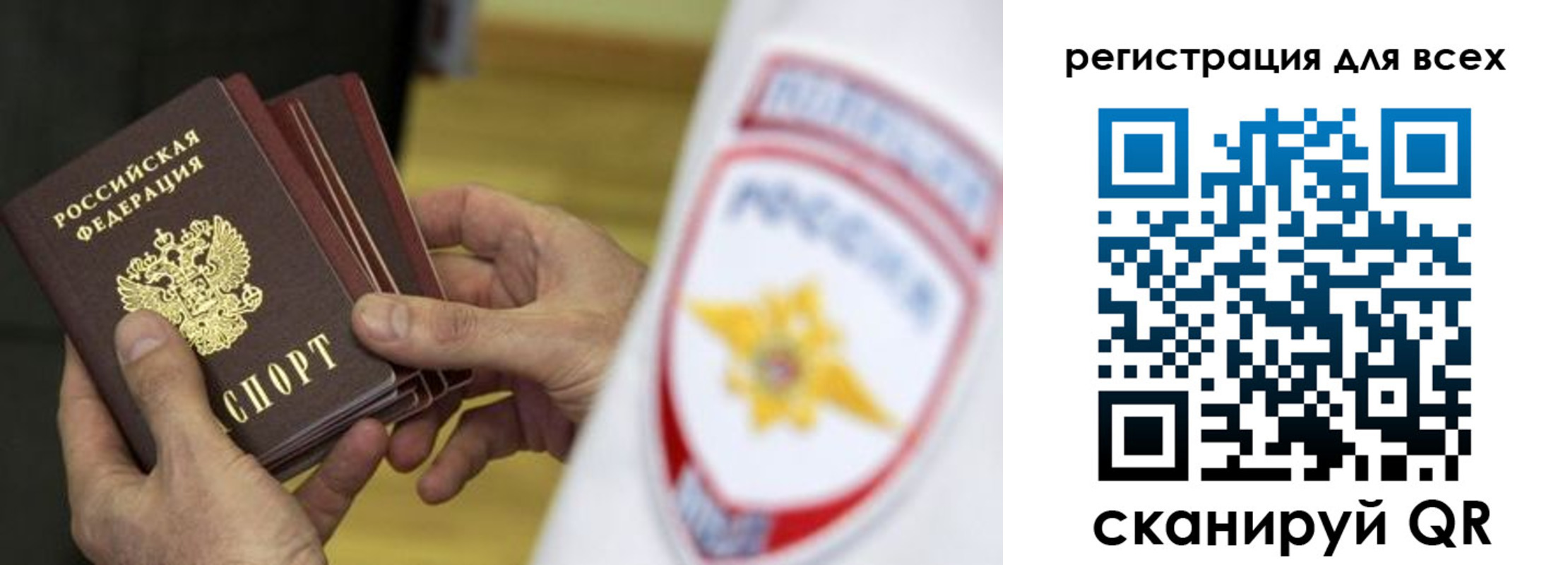 временная регистрация надежно в Агиделе