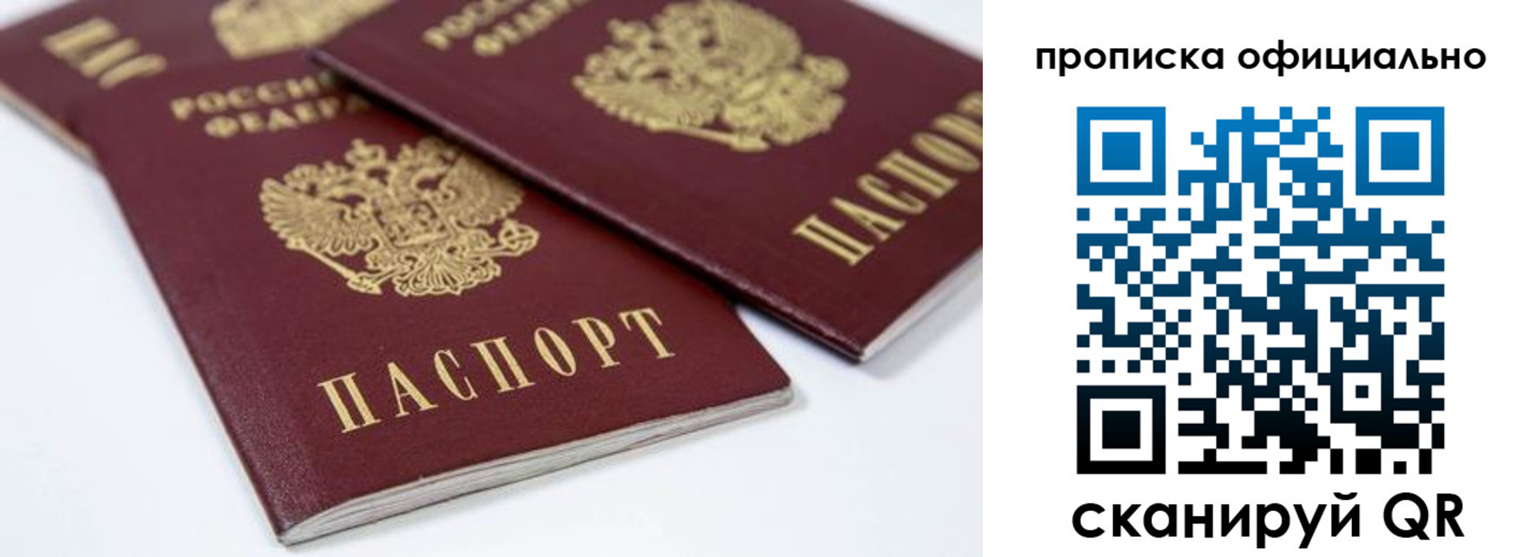прописка для кредита в Агиделе
