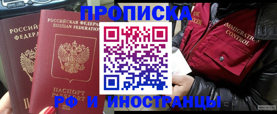 временная регистрация госуслуги в Агиделе