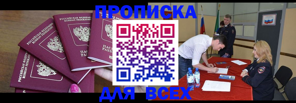прописка иностранных граждан в Агиделе