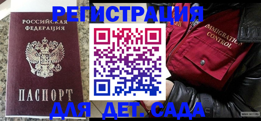 прописка от собственника в Агиделе