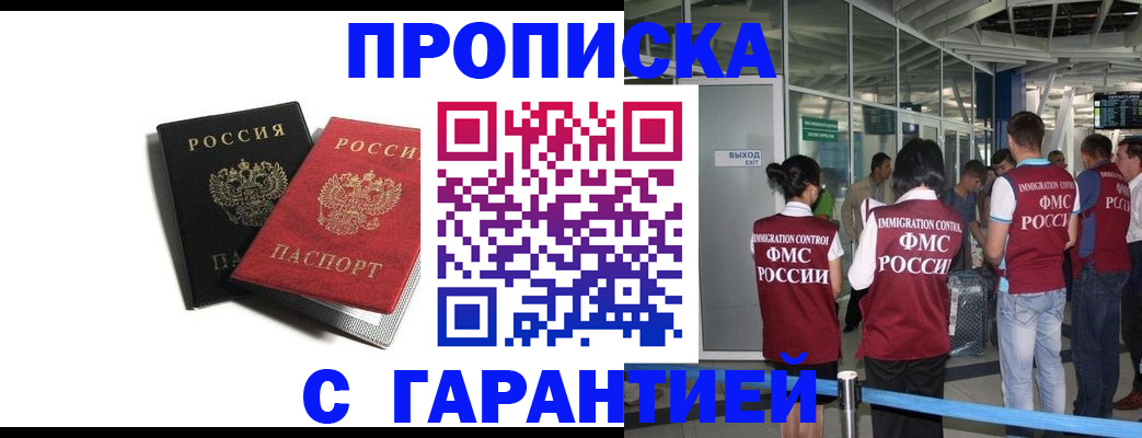 где прописаться в Агиделе