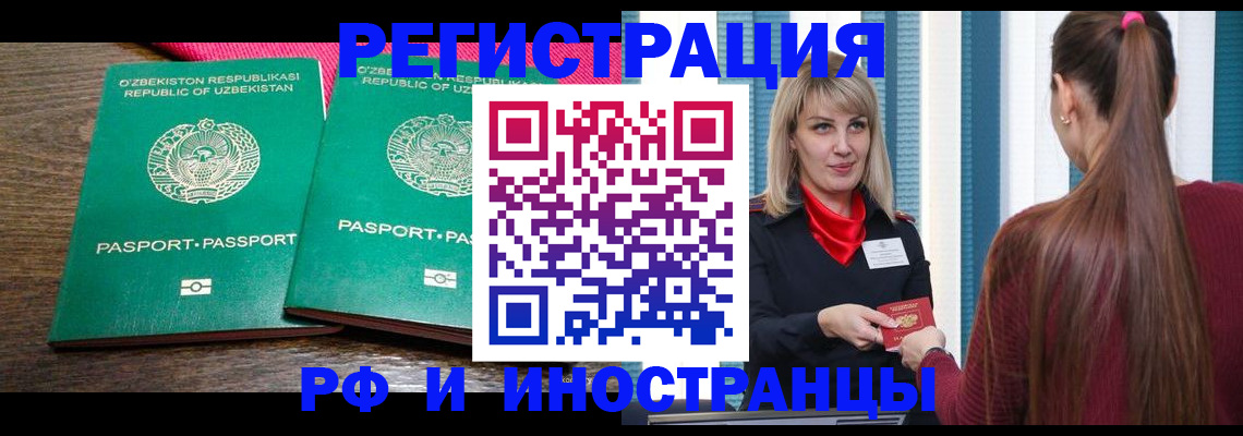 временная регистрация поиск в Агиделе